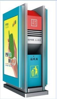 廣告垃圾箱專業代理——宿遷市萬鑫廣告制品廠服務優勢