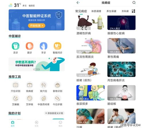 AI賦能，傳統煥新 尋艾攜手艾艾貼526透明工廠之旅引領智能中醫未來