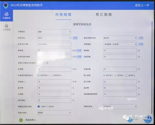私人律師線(xiàn)上服務(wù)已覆蓋海鹽 各鎮(zhèn)街道全面接入AI法律咨詢(xún)平臺(tái)