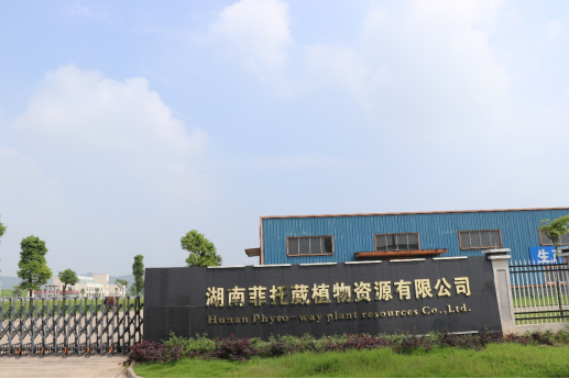 省級(jí)名單！津市+4植物提取物 產(chǎn)業(yè)入圍再添新動(dòng)能