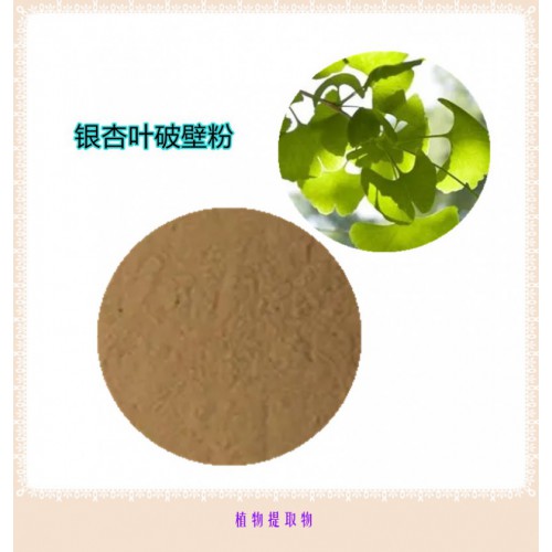 植物提取物產(chǎn)品搜索指南 企騰網(wǎng)工廠優(yōu)選第9頁(yè)深度解析